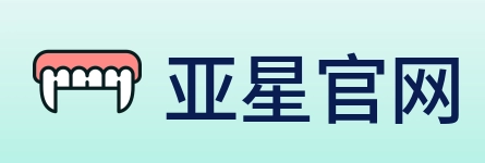 亚星官网 logo